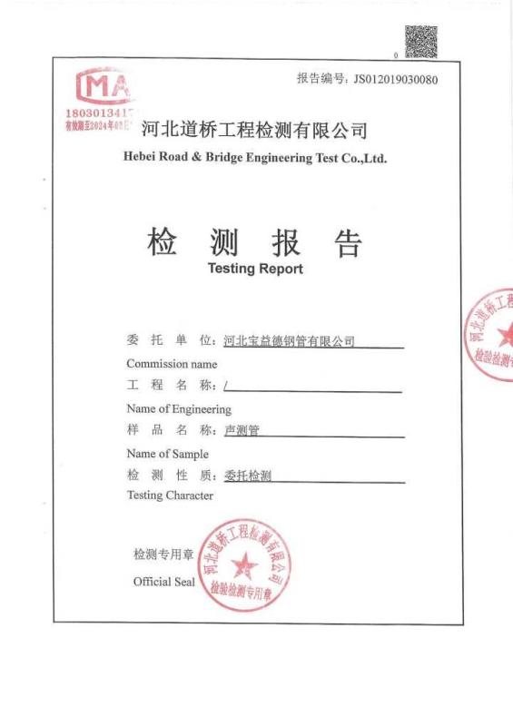 贵州检测报告