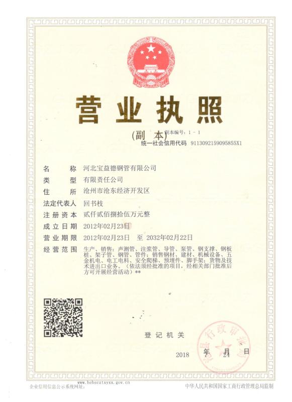 贵州营业执照