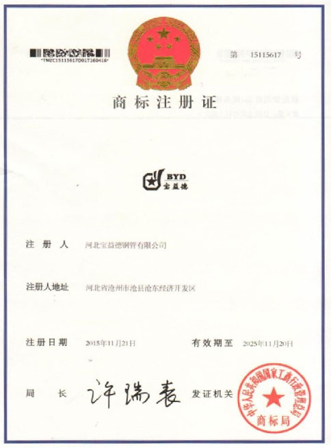 贵州商标注册证