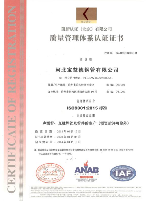 贵州质量管理体系认证证书